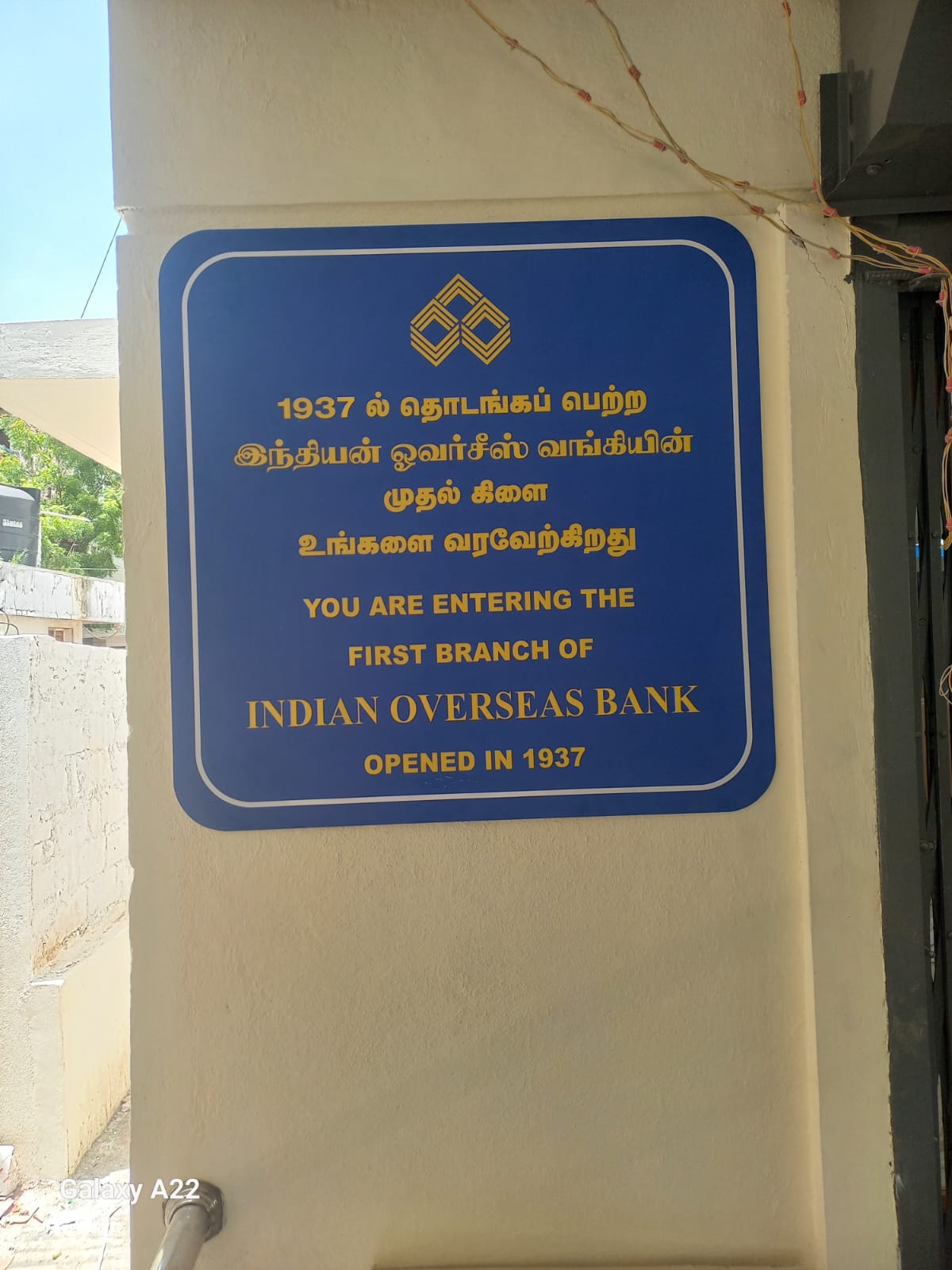 Indian Overseas Bank — First branch · commemorative entrance plaque, signage by Choice Advertising