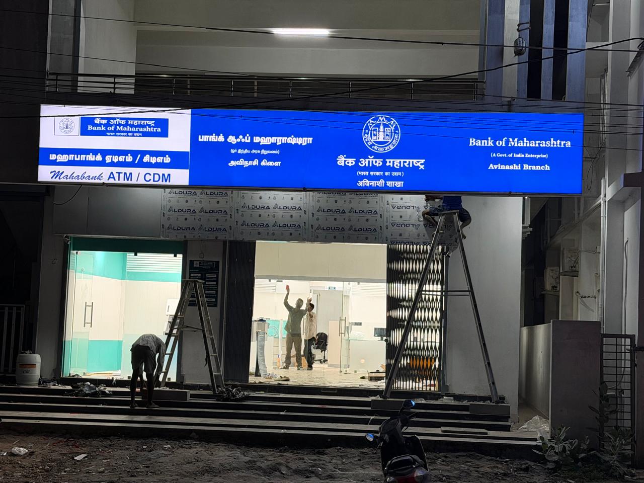 Bank of Maharashtra — Avinashi branch · signage installation, signage by Choice Advertising