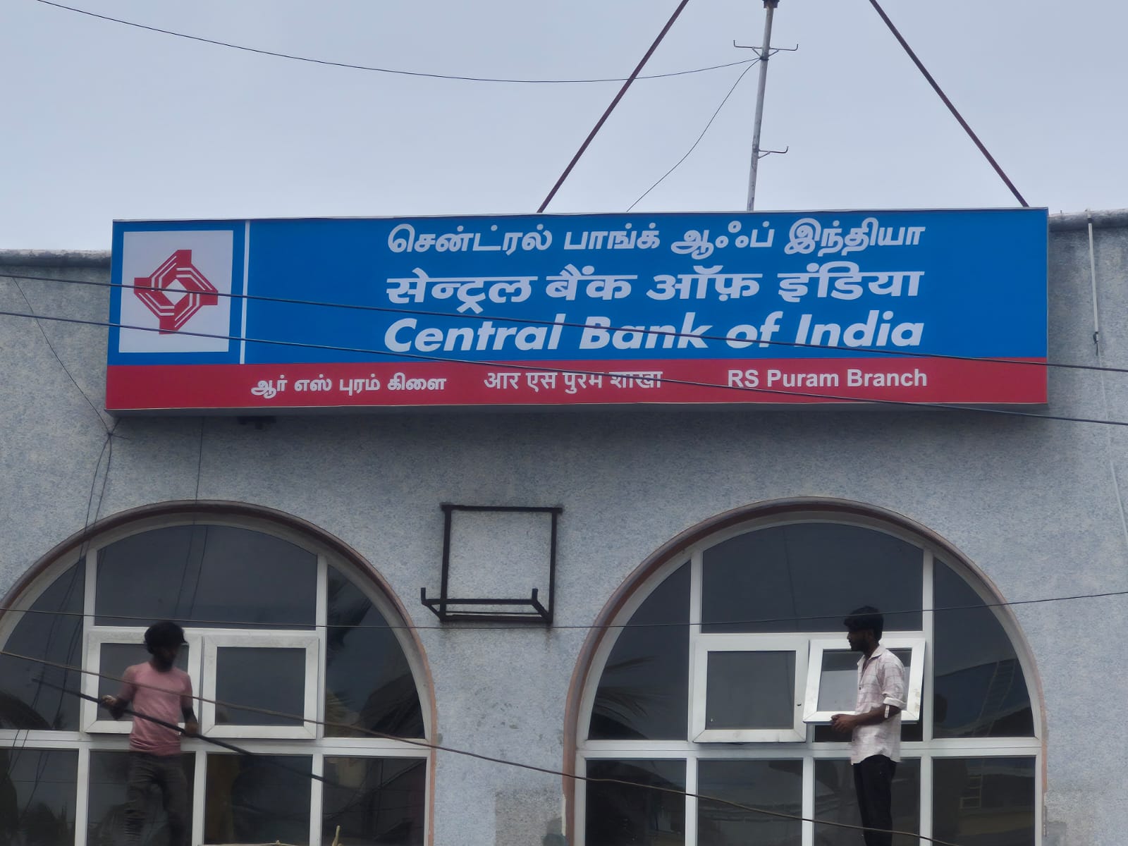 Central Bank of India — RS Puram branch, signage by Choice Advertising